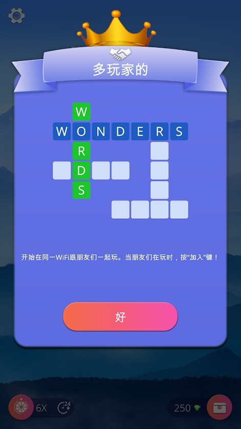 奇迹之词最新版(WoW) 5.6.4手机版