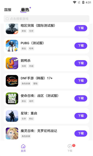 奇迹盒子最新版