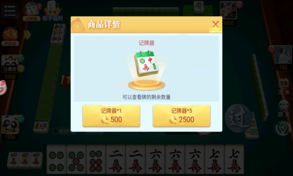 打哈儿麻将手机版 4.46安卓版