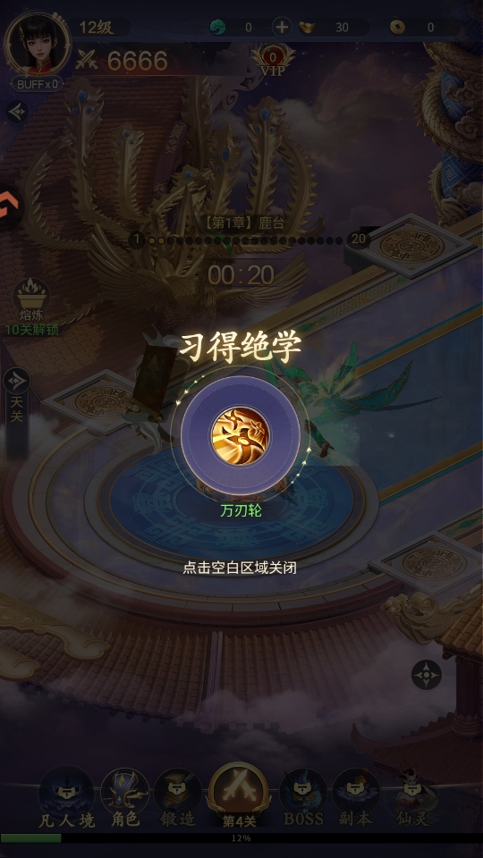 九天封神手游