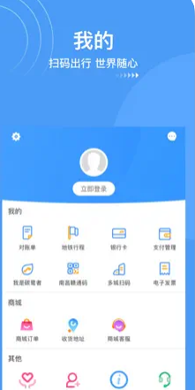 鹭鹭行 ios版