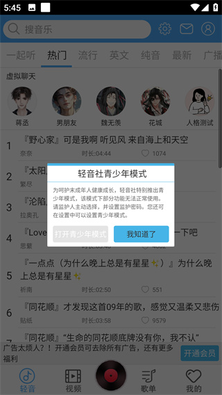 轻音社最新版