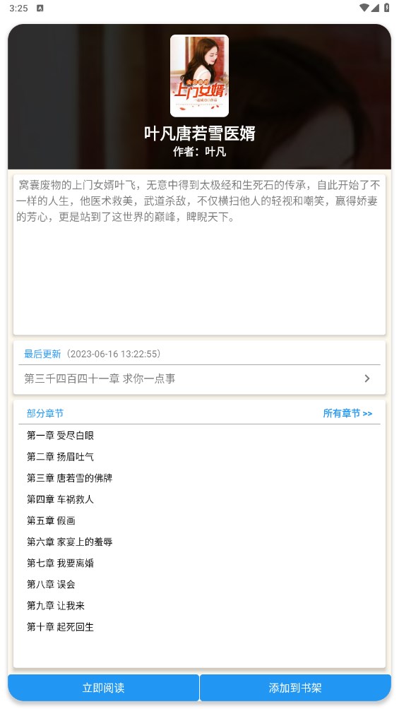 必去小说app 1.0安卓版