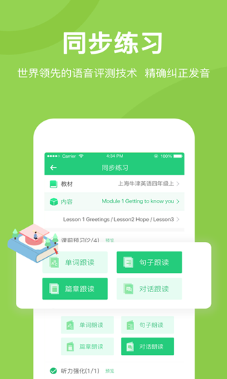 驰声听说