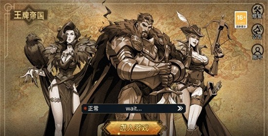 王牌帝国