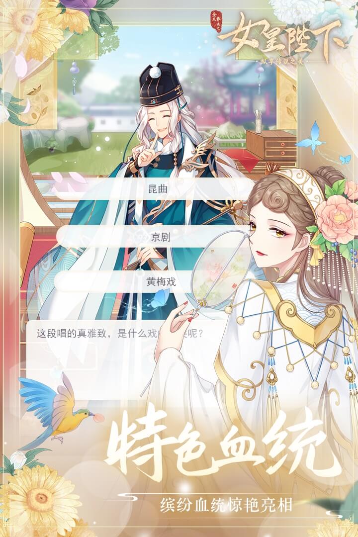 全民养成之女皇陛下九游端 4.18.6.8安卓版