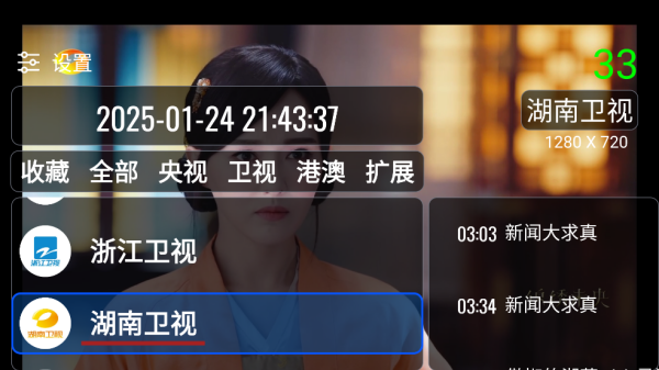 ourtv电视版