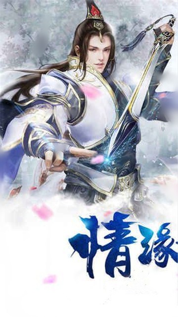 剑道通神手游官方下载安卓正式版1.0