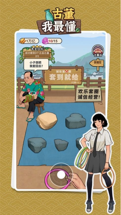 古董我最懂 ios版