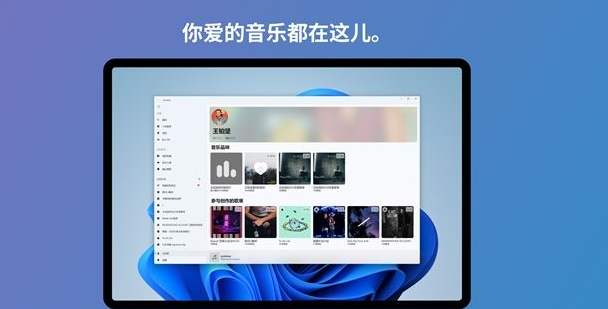 LyricEase v0.12.140.0免费版