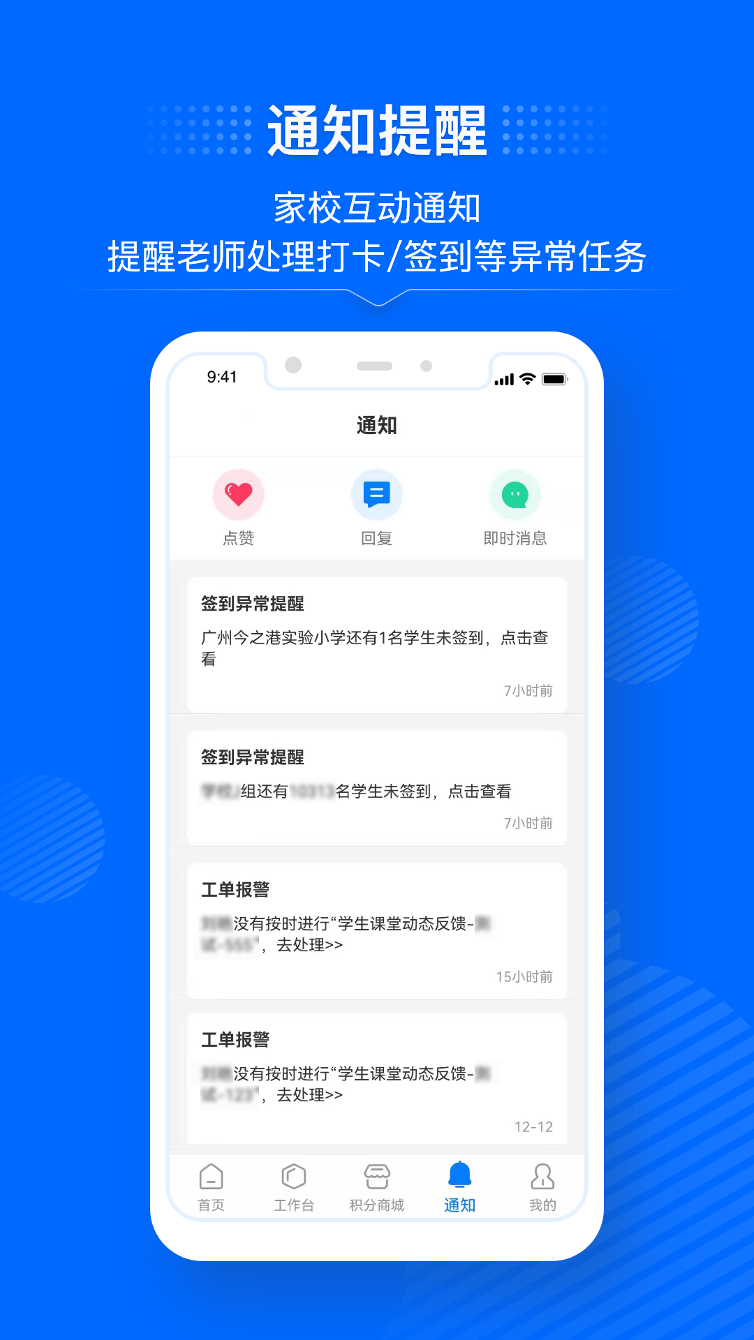 今托管教师端 2.34.3安卓版