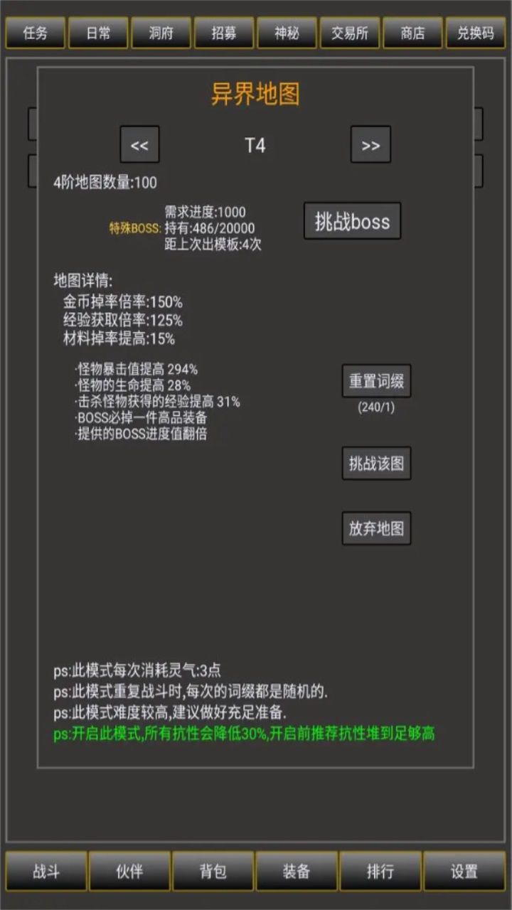 冒险之途游戏 1.0.3.26安卓版