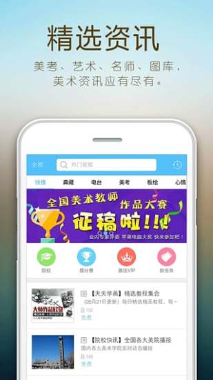 人人美术