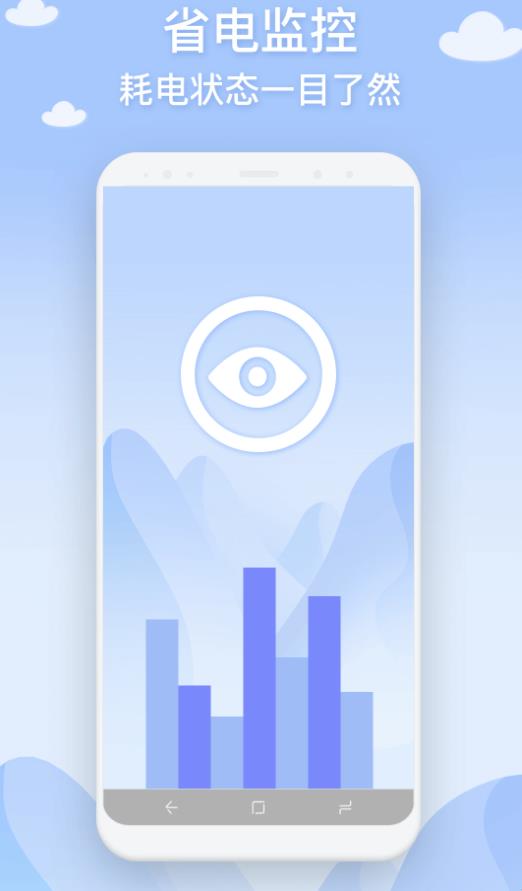 长乐手机管家app官方版 1.0.0安卓版