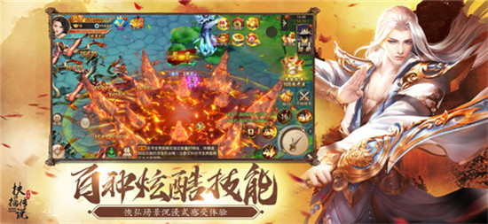 扶摇传说上古秘闻破解版v2.6.0安卓版