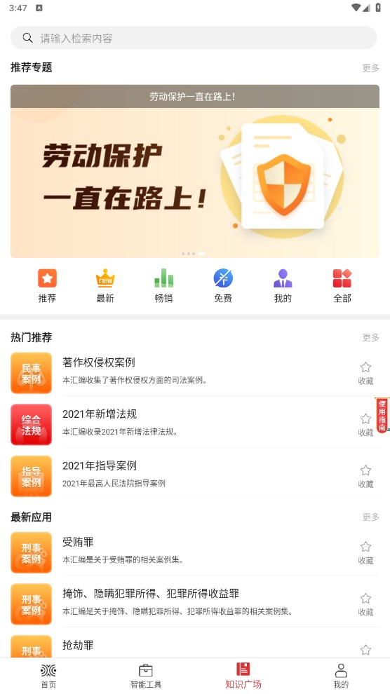 得一策 1.2.2412安卓版
