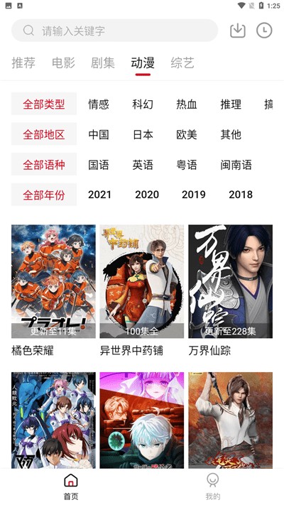 libvio追剧安卓版