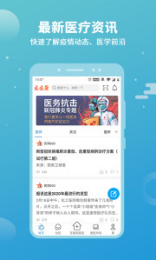 诊疗助手 ios版
