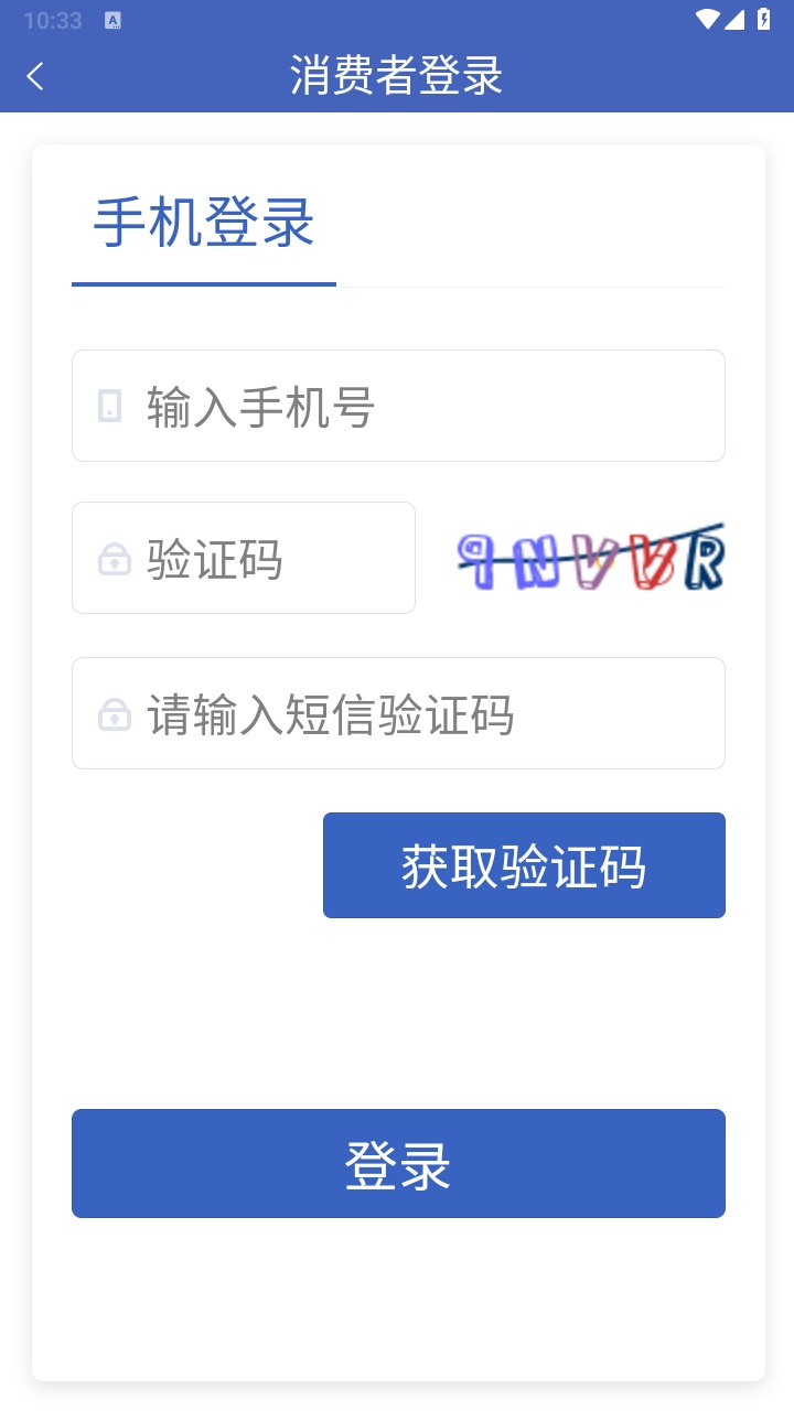 家政信用查消费者端 2.1.3安卓版