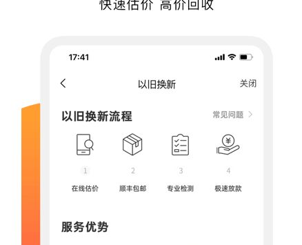 欢太商城界面展示