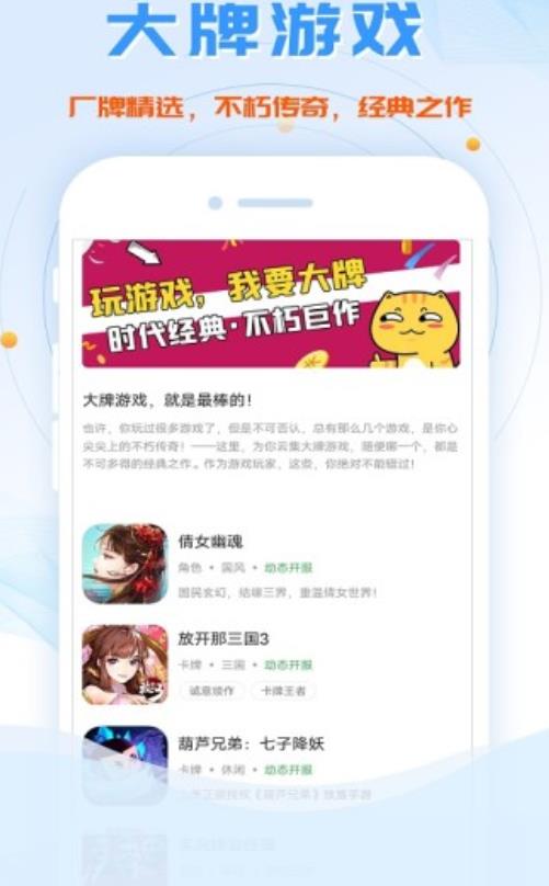 鱼爪手游app 8.4.7安卓版
