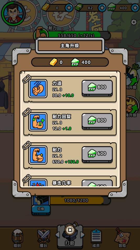 山村打铁王游戏 0.0.3最新版