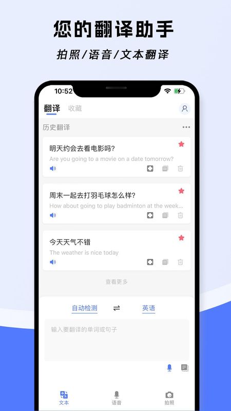 云杰翻译最新版