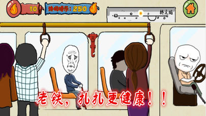 老铁扎心了1.0全关卡破解版 v1.0