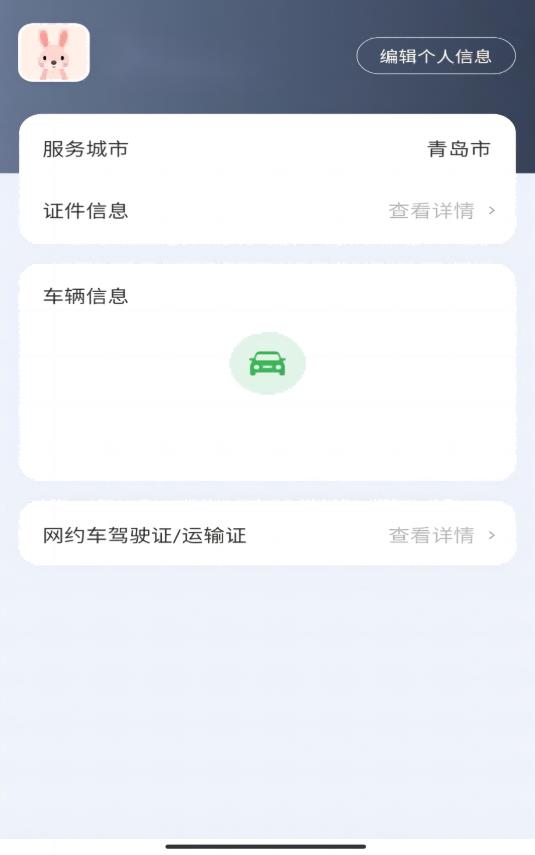 c20司机端 1.1.6安卓版