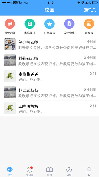 辽宁和教育