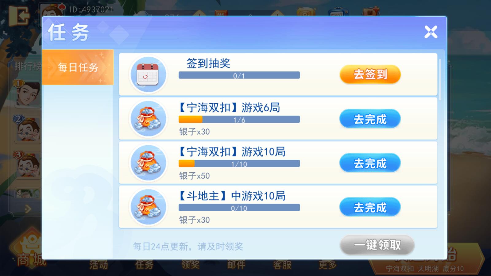 达达麻将官方正版 8.6.1安卓版