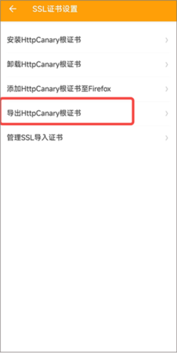 怎么安装证书配图3