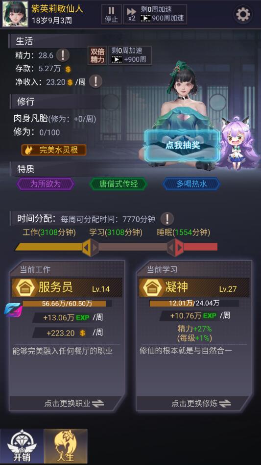 不做仙王好多年最新版