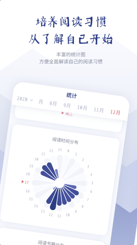 众山小 ios版