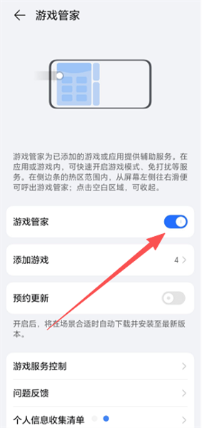 怎么打开配图4