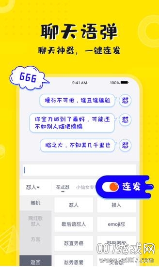 kk键盘下载安装免费