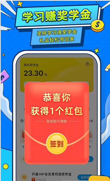 小学宝 ios版
