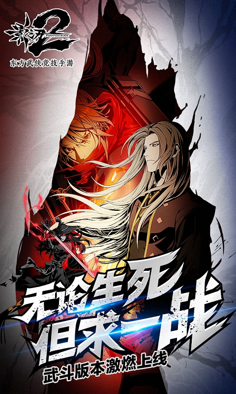 影之刃2手游289官方版v1.0.1