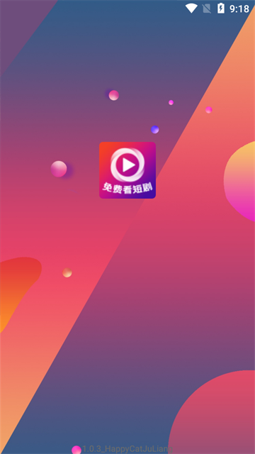 快乐猫短剧无广告版