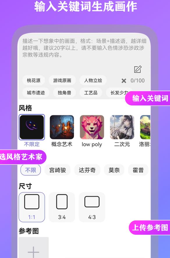 ai梦境画画师 1.8.1安卓版