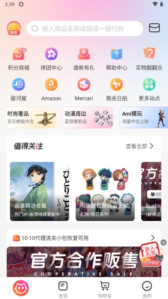 任你购GO安卓版 3.6.8手机版