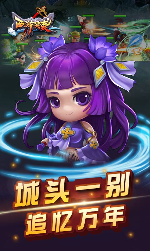 西游突袭H5v1.0