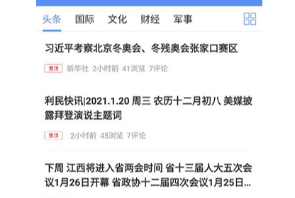 江西党建云应用界面截图