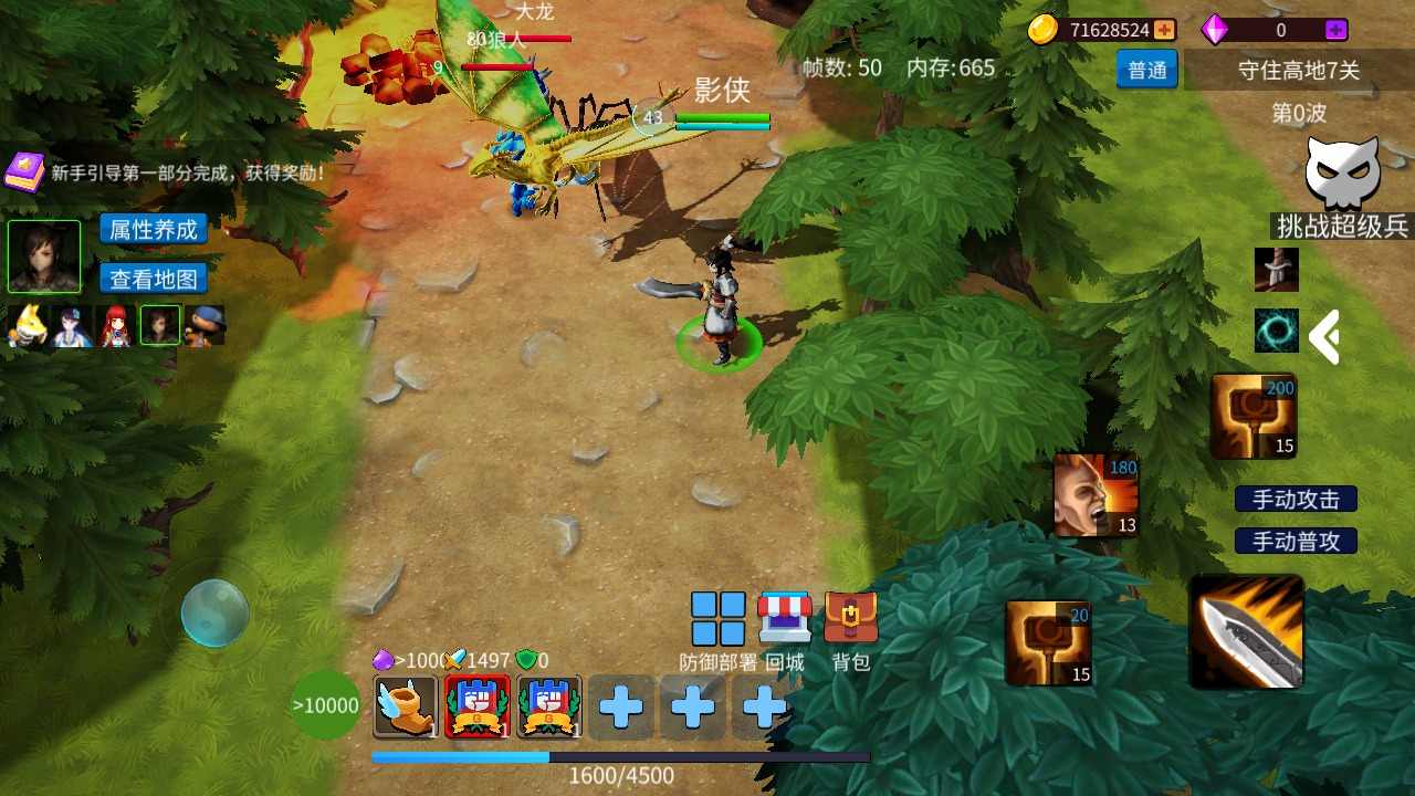 守住高地游戏最新版 1.0.185安卓版