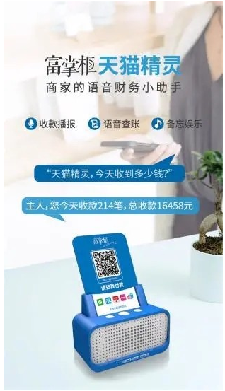 富掌柜商户版 ios版