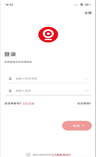 禾木看看 ios版
