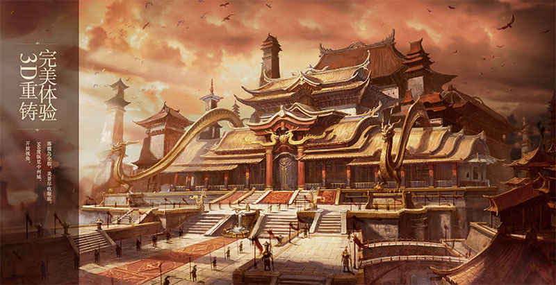 传奇世界3Dv1.0