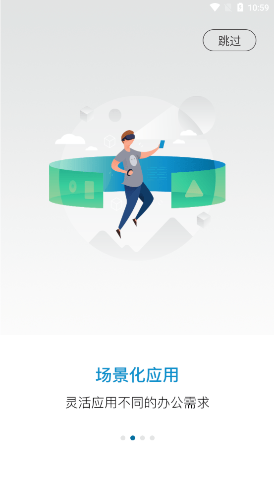 小科办公官方版