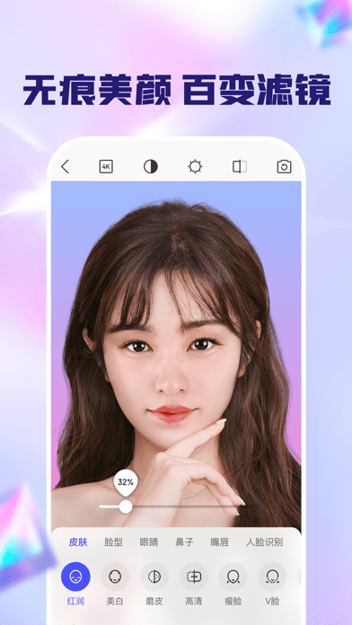 闪念相机 ios版