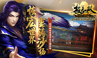 三国游戏极无双 v5.4